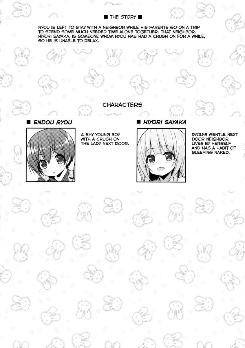 お姉ちゃんのへやにひとばん