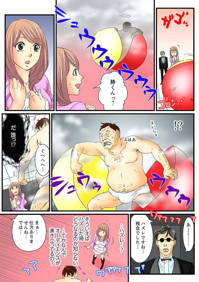 絶輪ガチャゲーム〜こうかいいんごくでサラサレタ恩納〜1