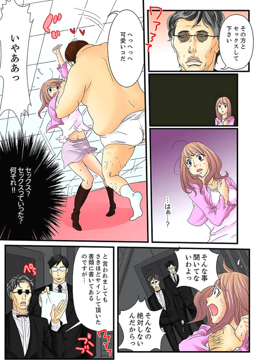 絶輪ガチャゲーム〜こうかいいんごくでサラサレタ恩納〜1