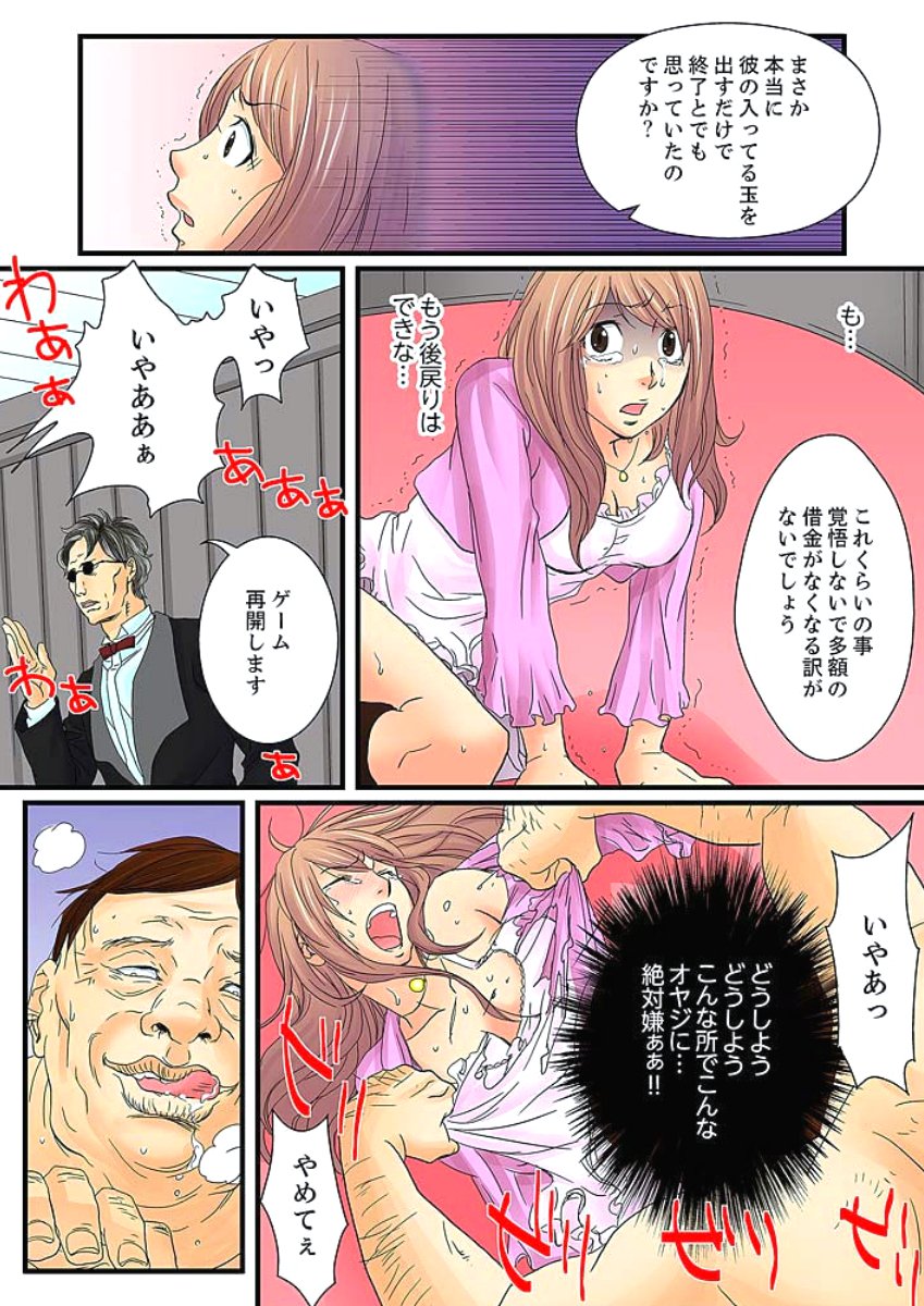 絶輪ガチャゲーム〜こうかいいんごくでサラサレタ恩納〜1