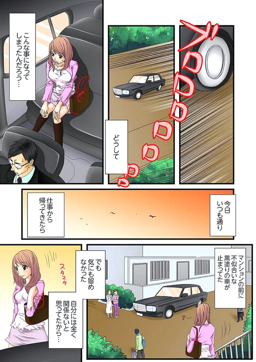 絶輪ガチャゲーム〜こうかいいんごくでサラサレタ恩納〜1