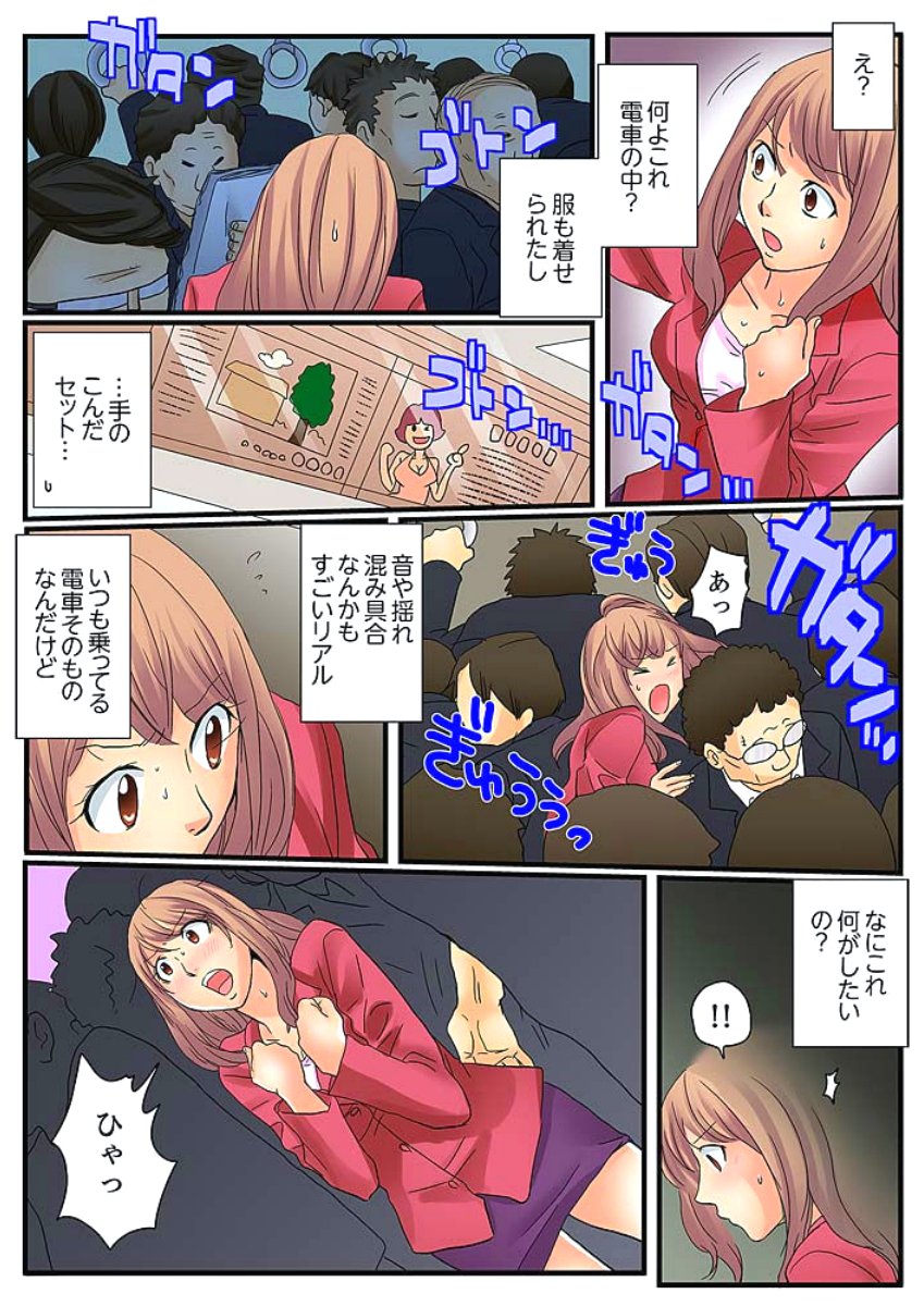 絶輪ガチャゲーム〜こうかいいんごくでサラサレタ恩納〜1