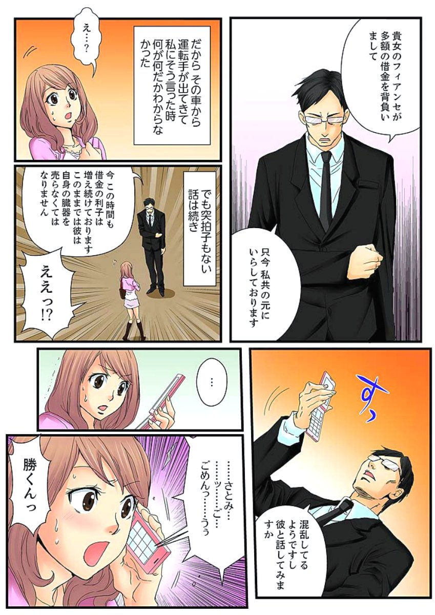 絶輪ガチャゲーム〜こうかいいんごくでサラサレタ恩納〜1
