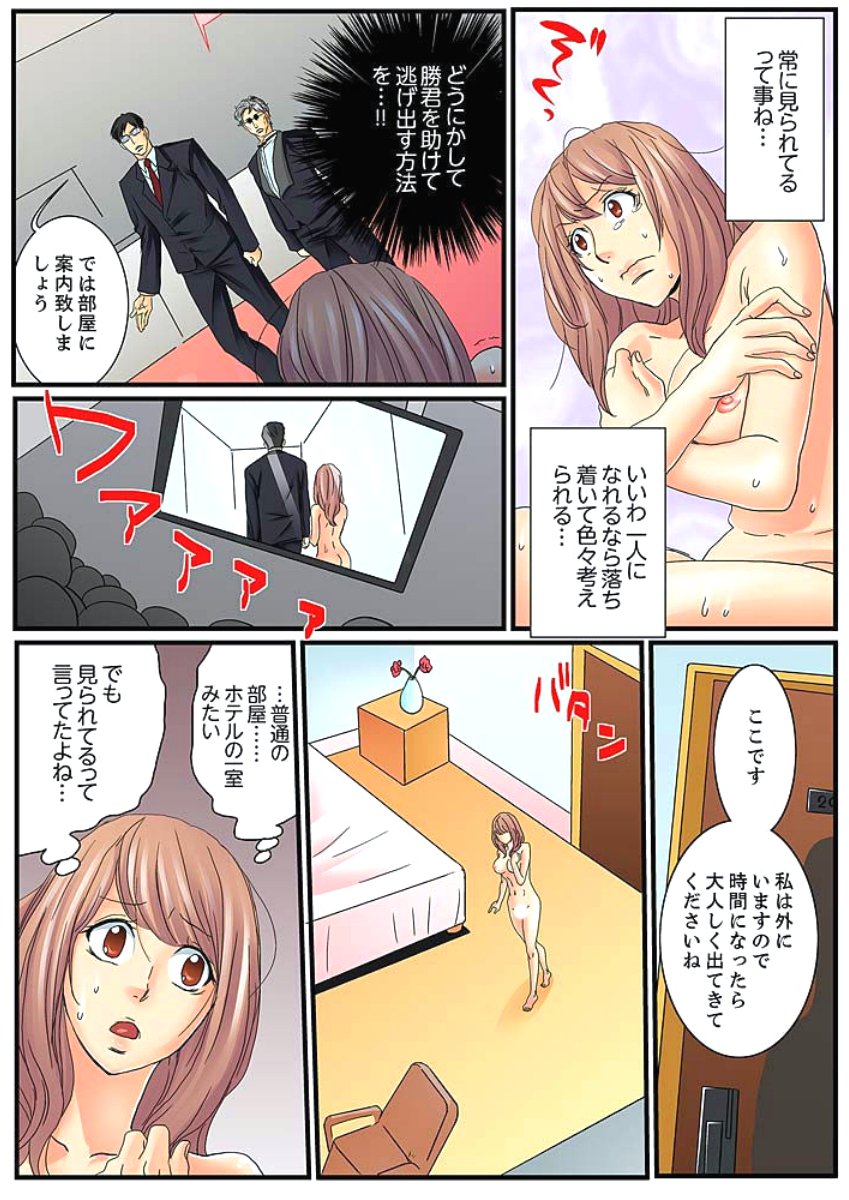 絶輪ガチャゲーム〜こうかいいんごくでサラサレタ恩納〜1