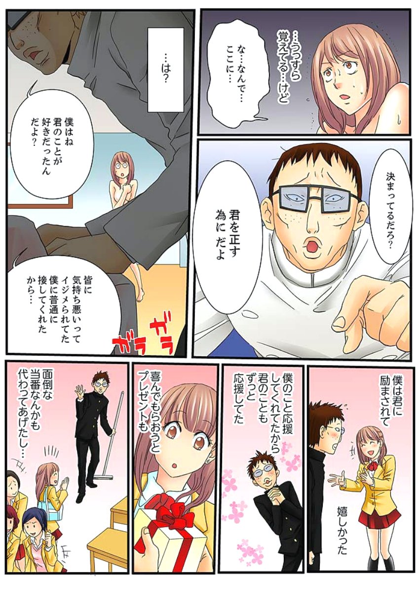絶輪ガチャゲーム〜こうかいいんごくでサラサレタ恩納〜1