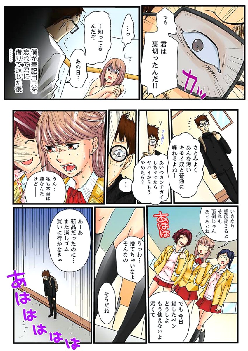 絶輪ガチャゲーム〜こうかいいんごくでサラサレタ恩納〜1