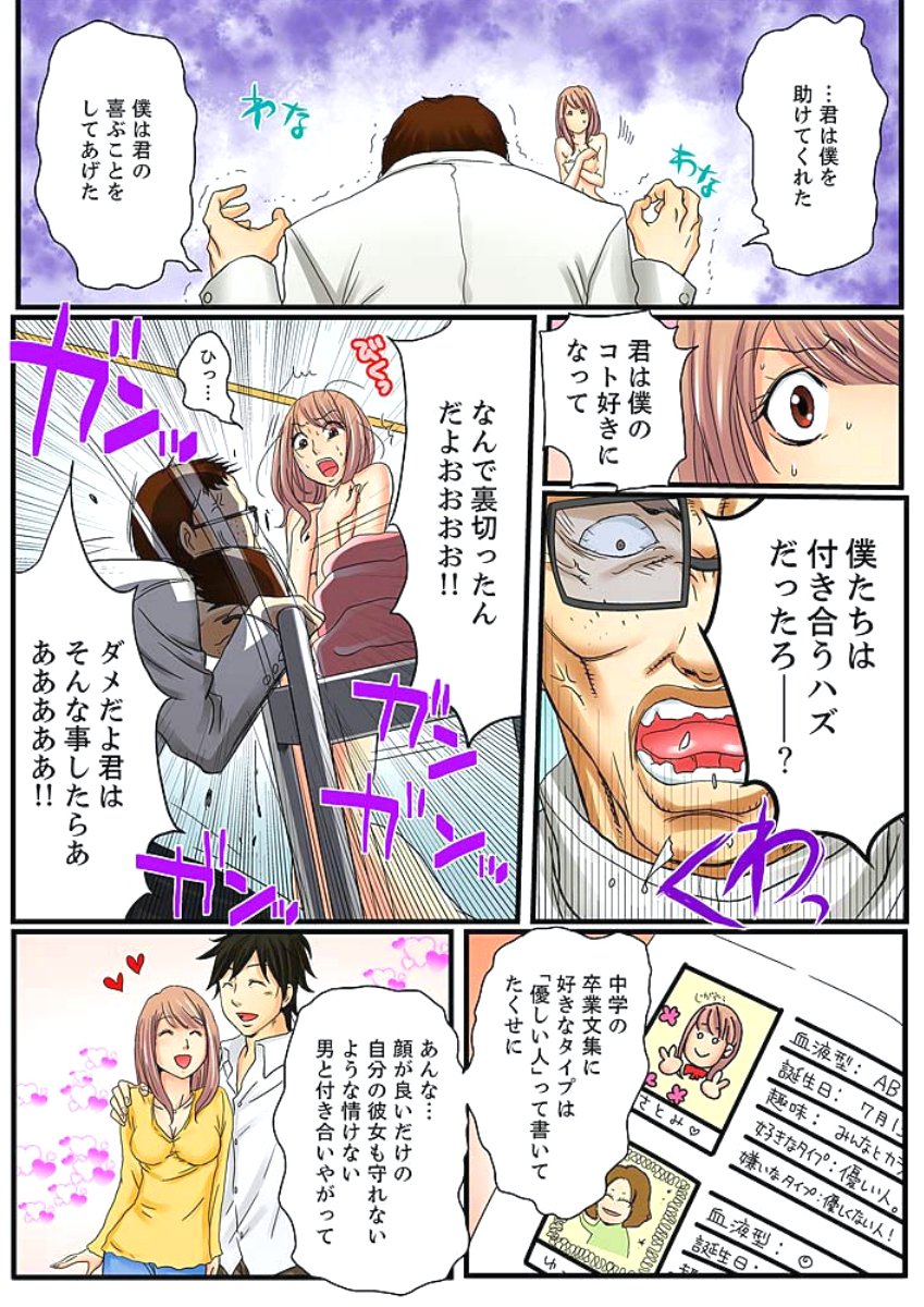 絶輪ガチャゲーム〜こうかいいんごくでサラサレタ恩納〜1
