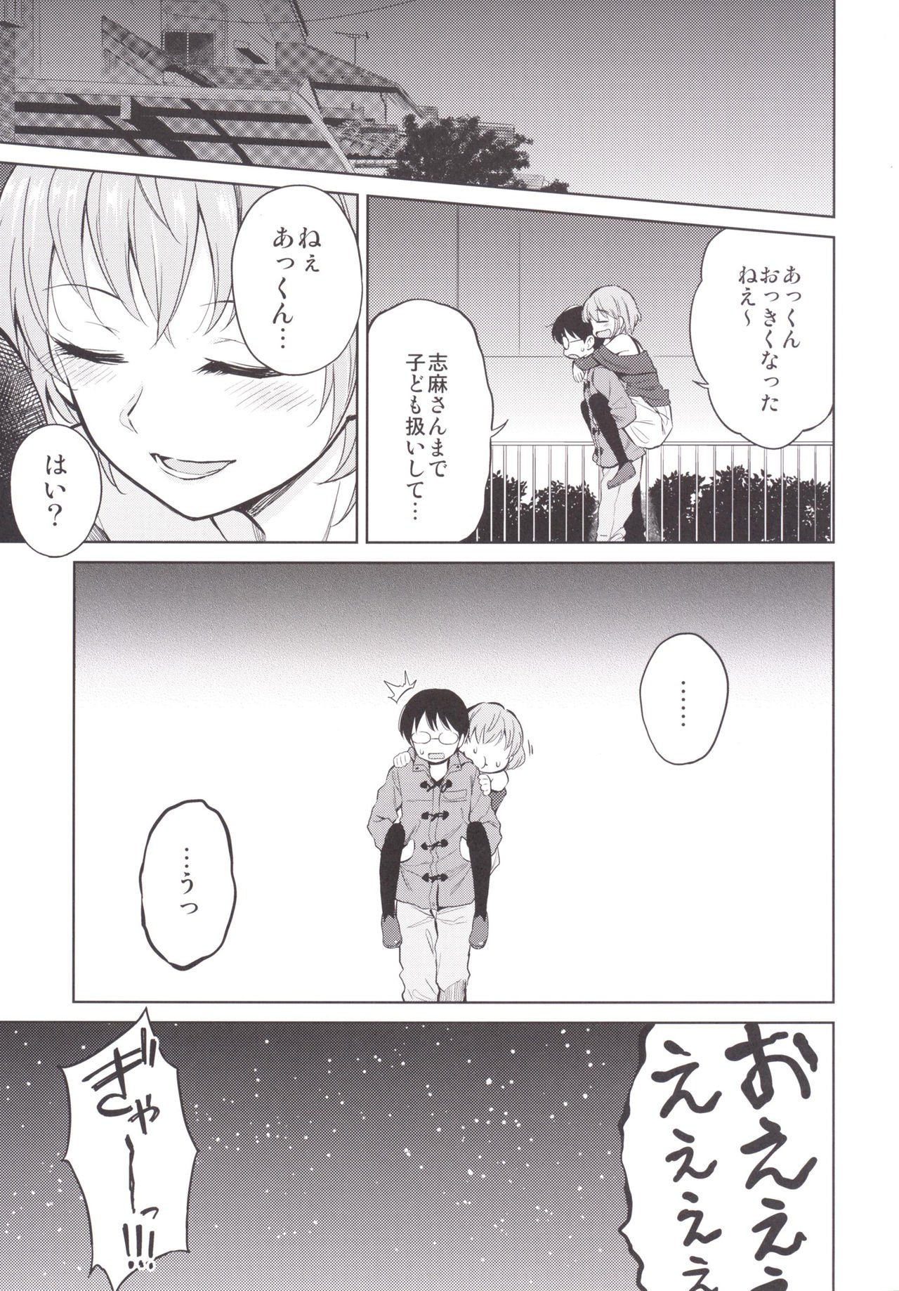 島翔！