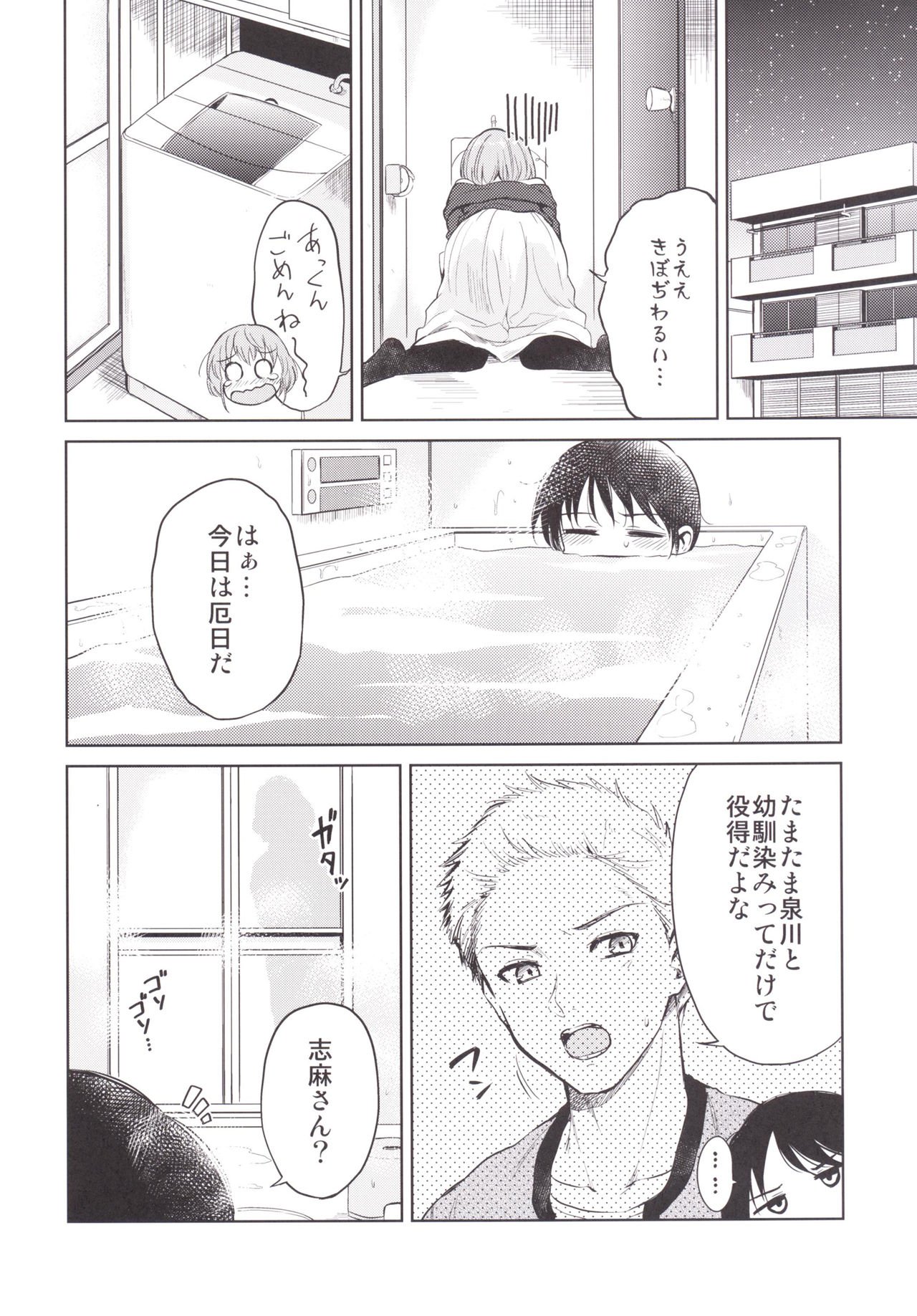 島翔！