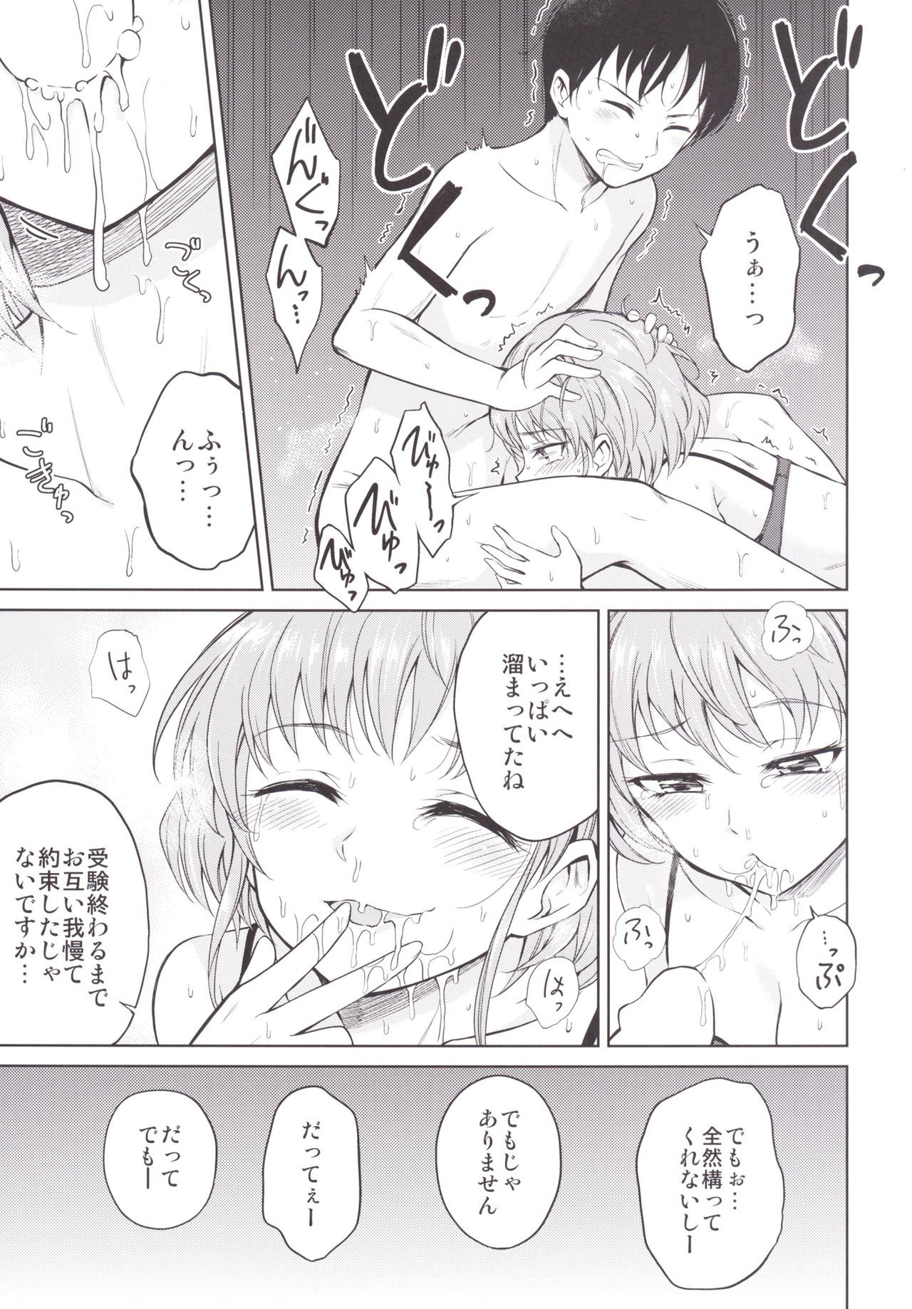 島翔！