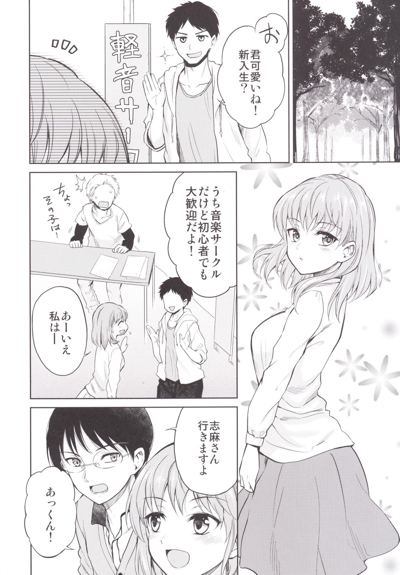 島翔！