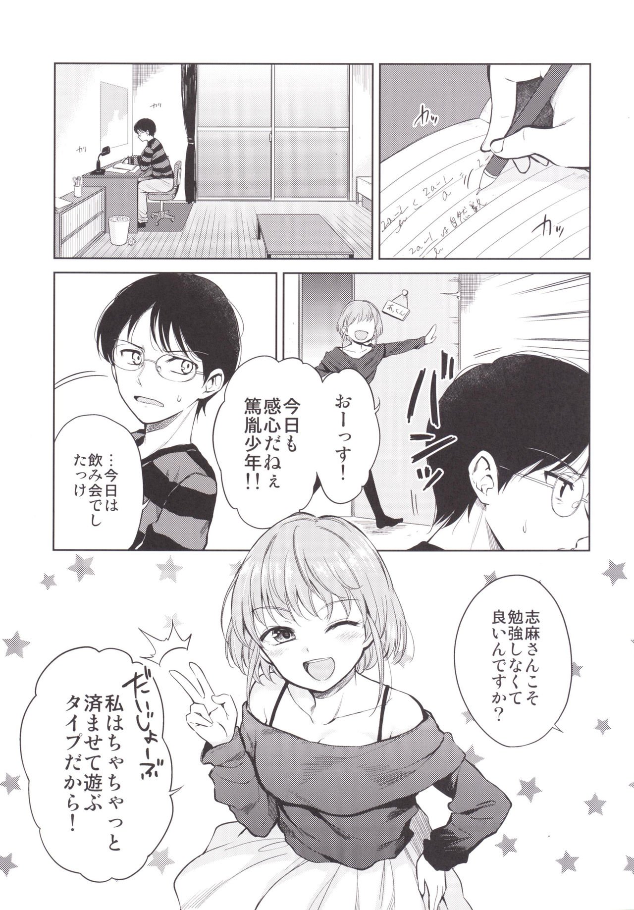 島翔！
