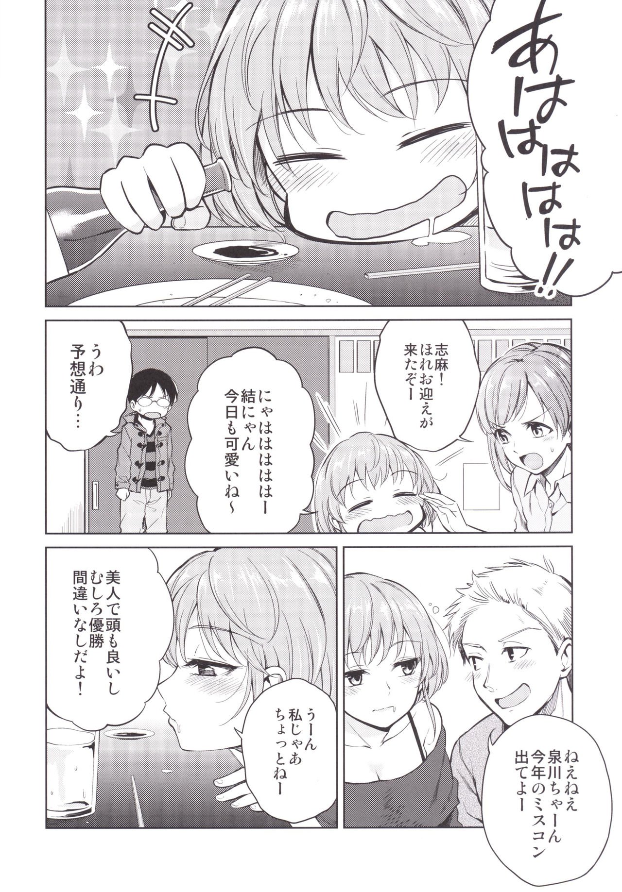 島翔！