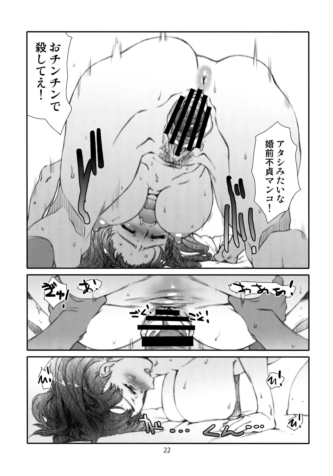 あやしい、凛人/ 2