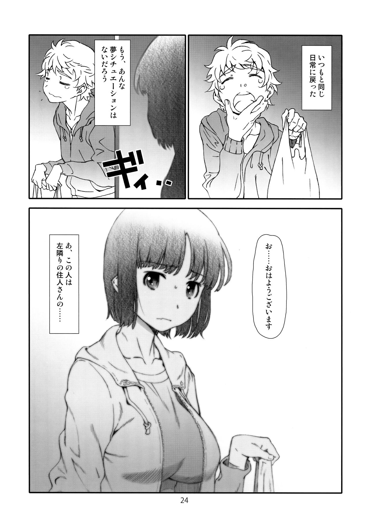 あやしい、凛人/ 2