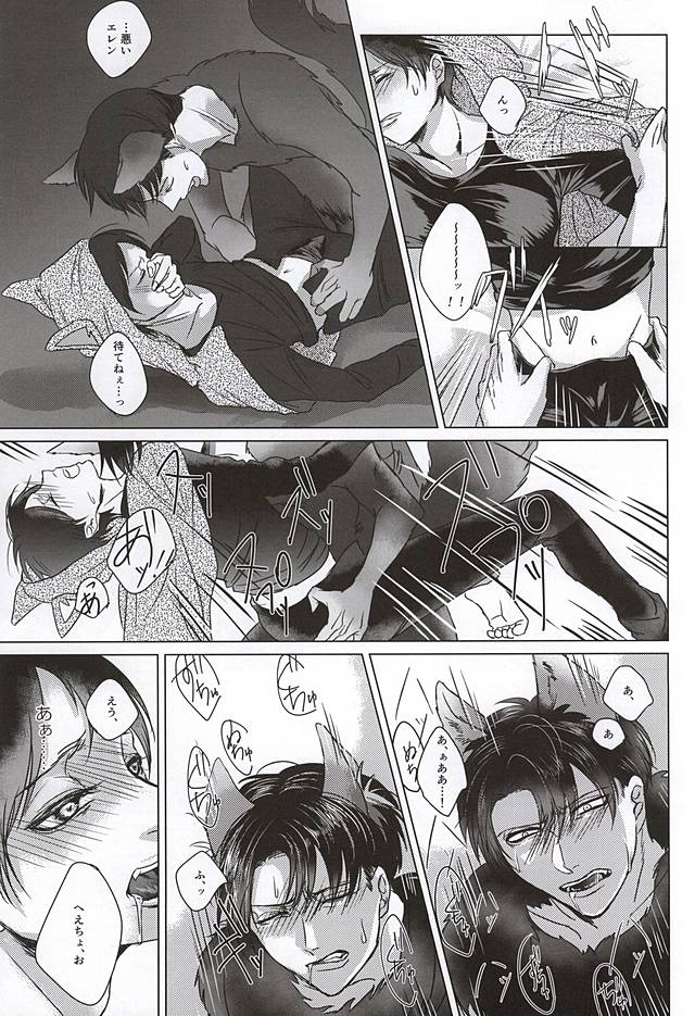 オレのオトコはオオカミさん