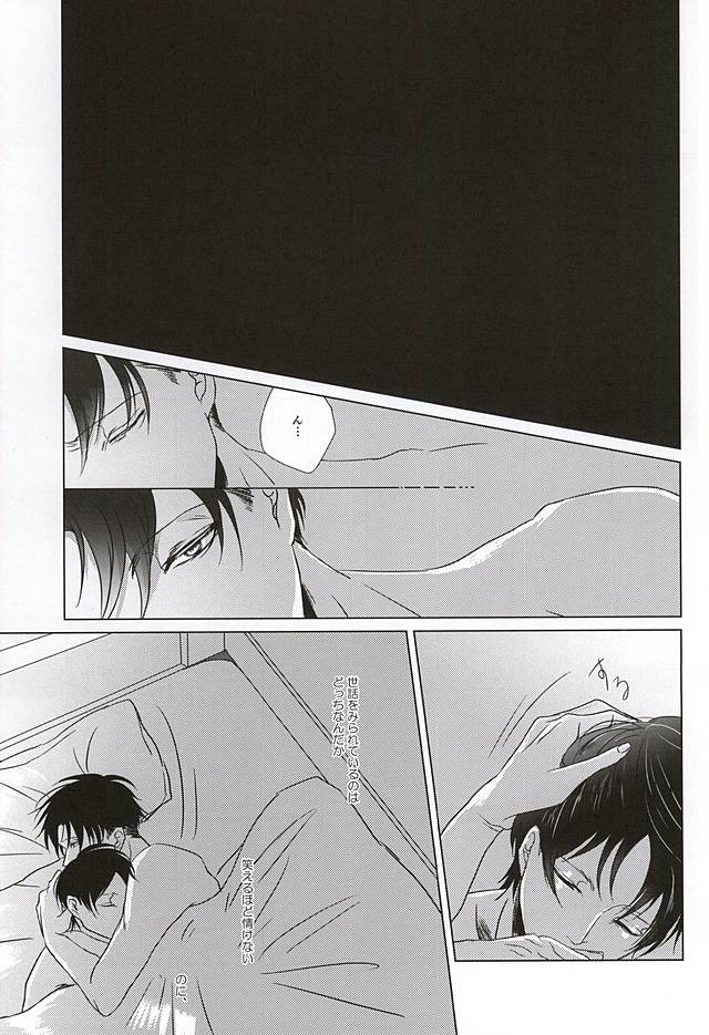 オレのオトコはオオカミさん