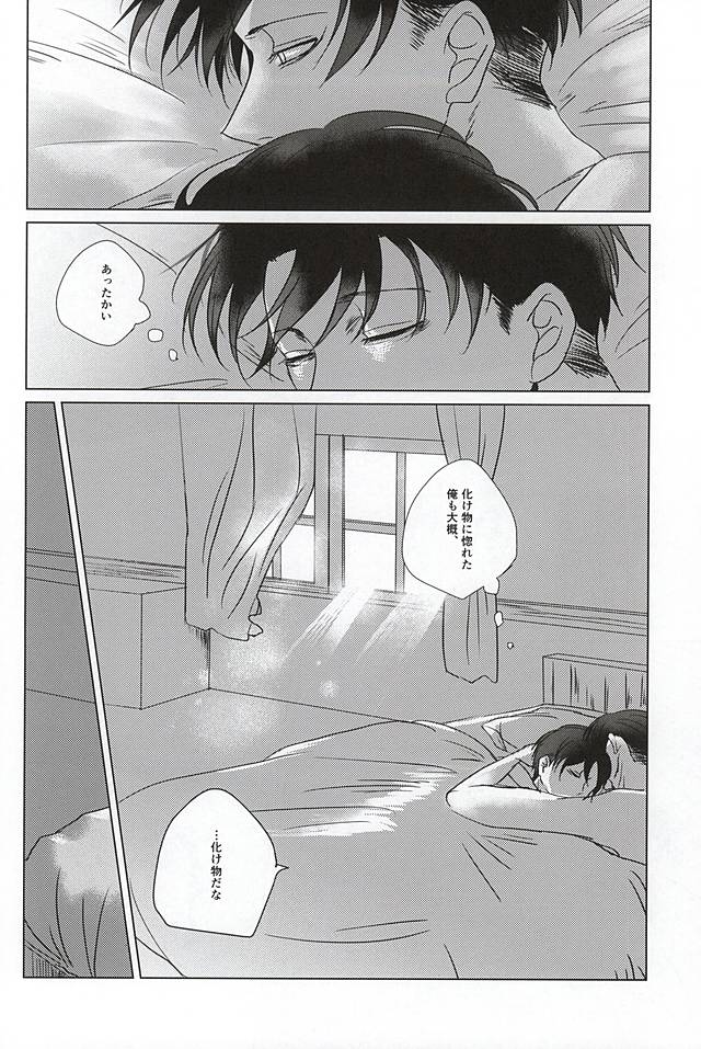 オレのオトコはオオカミさん