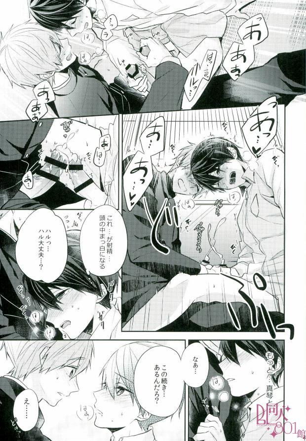 ぼくらのせいちょうき