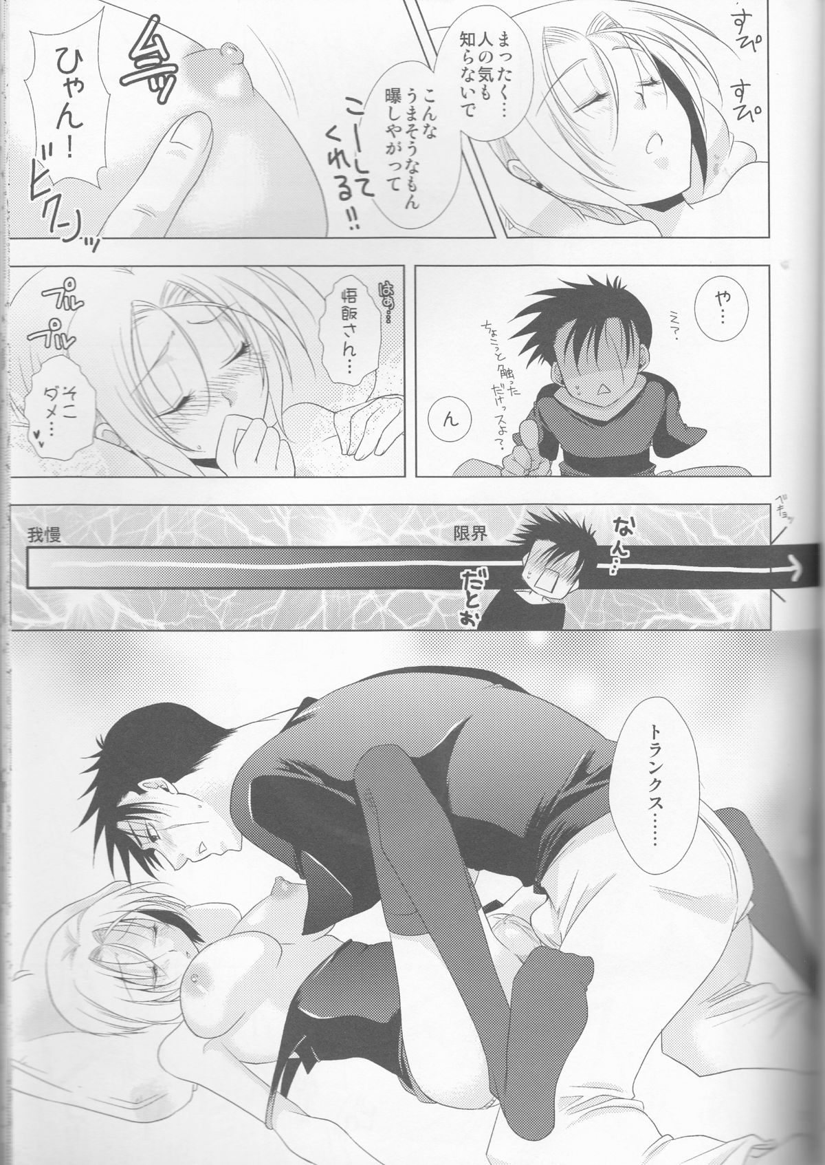 どうしてこうなった。サンプル どうしてこうなった。サンプル