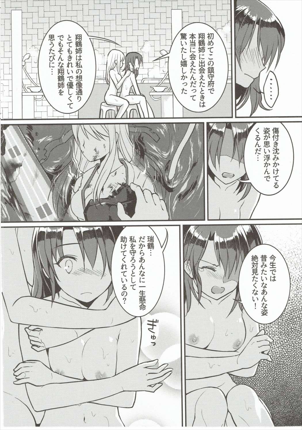あまいつばさニコイおして