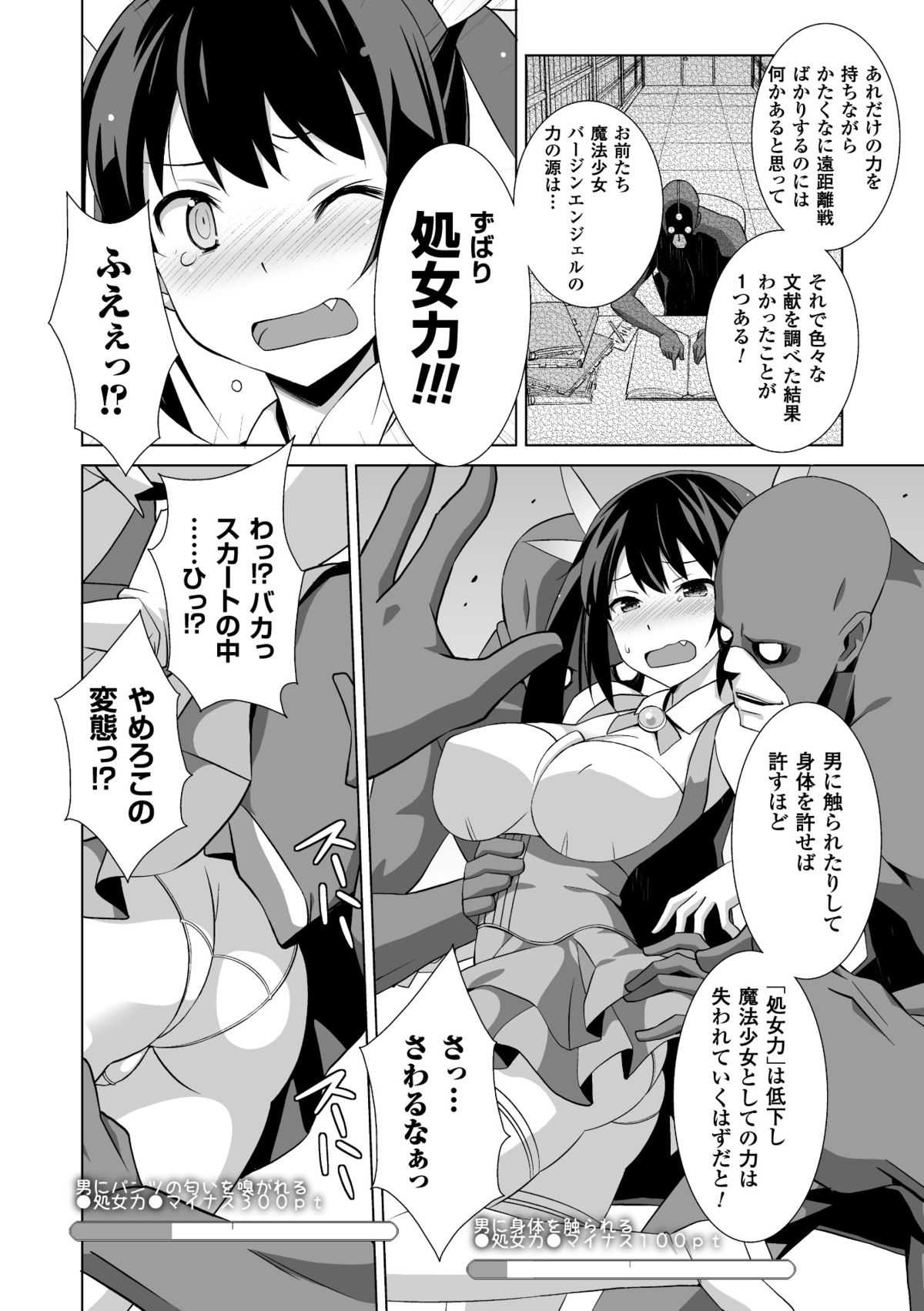 エナジー九州サレテハイボクシテシマウヒロインタチVol。 3