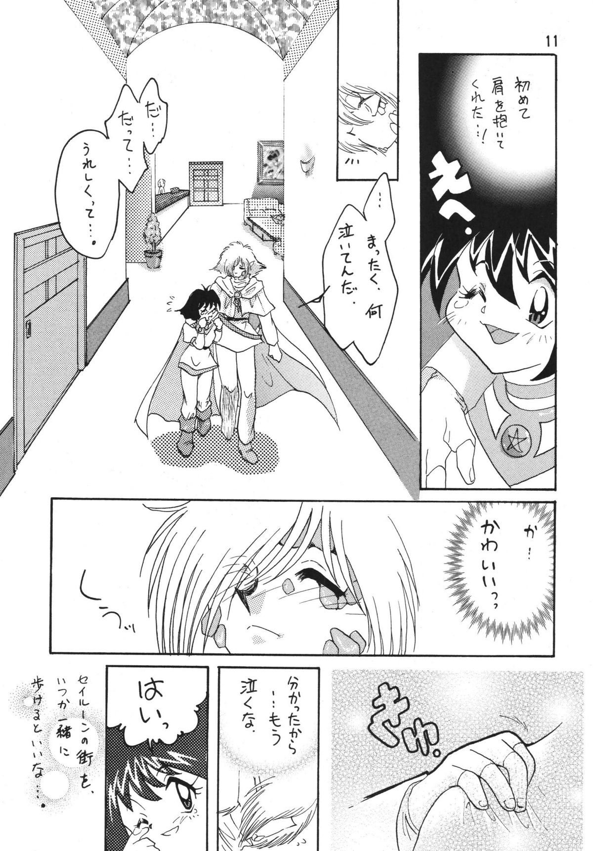SLAYERS ADULT 4