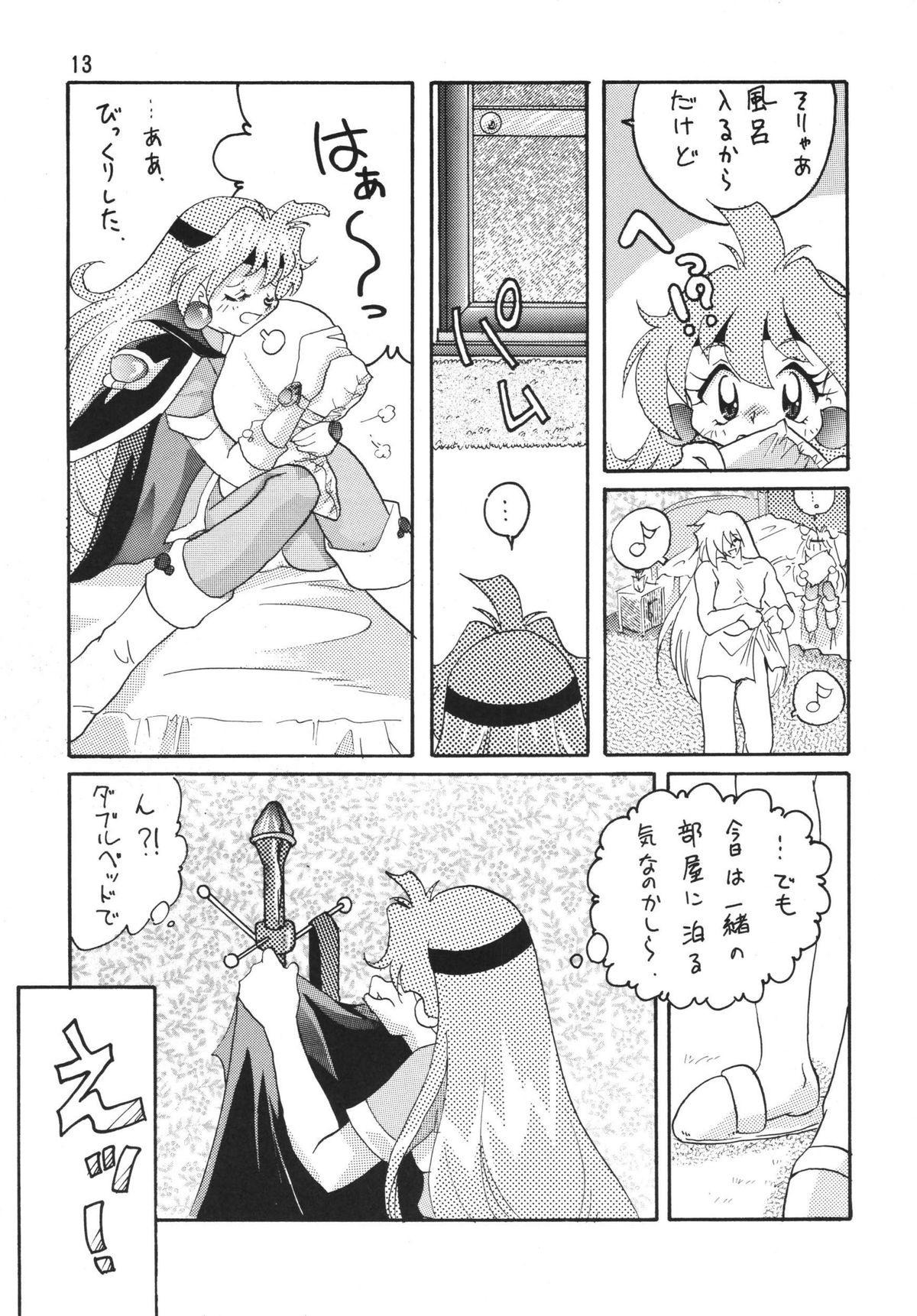 SLAYERS ADULT 4