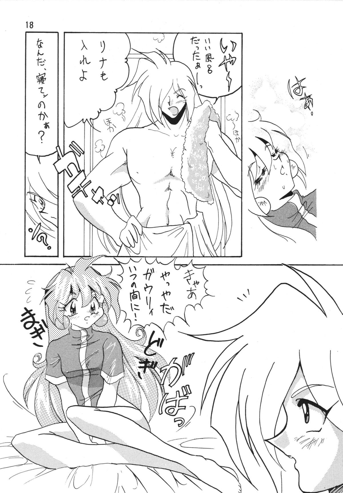 SLAYERS ADULT 4