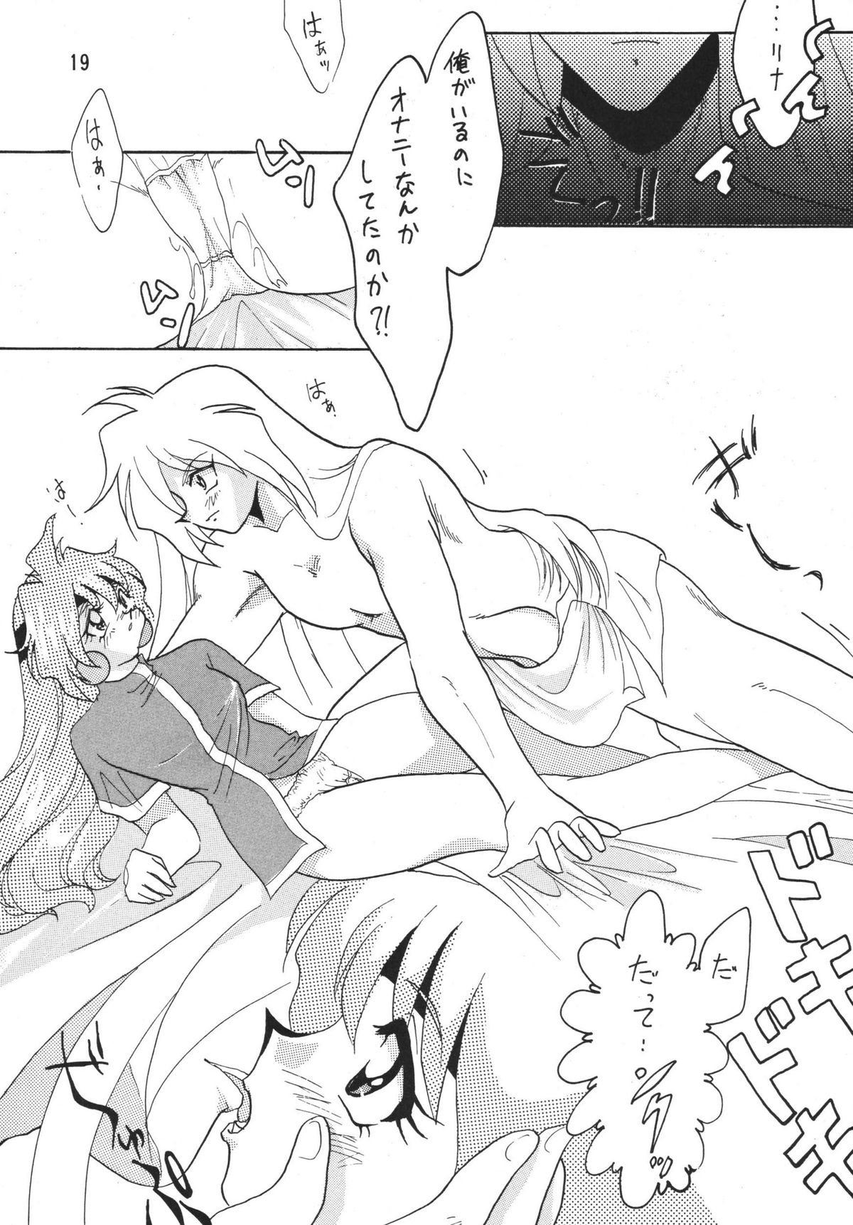 SLAYERS ADULT 4