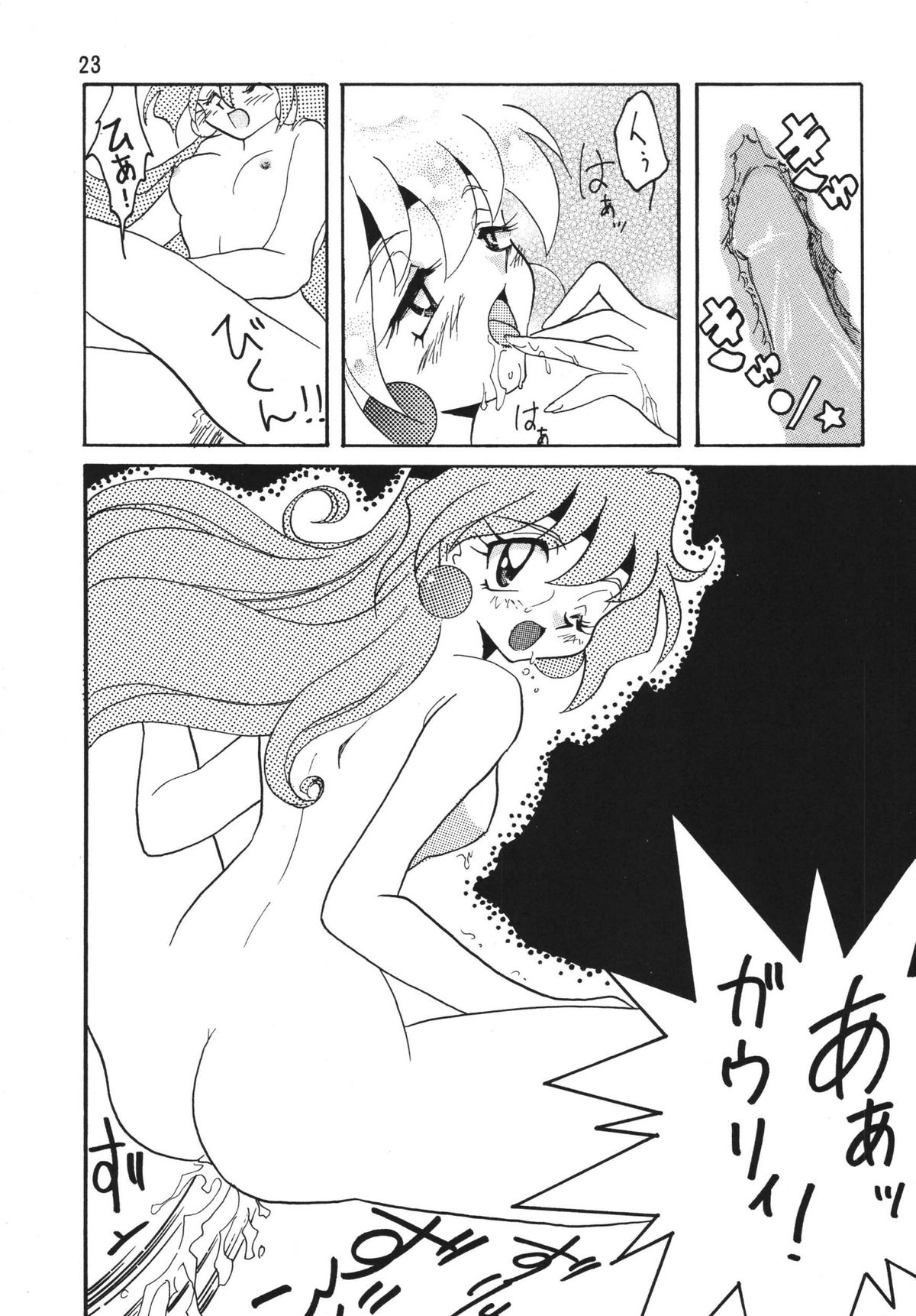 SLAYERS ADULT 4
