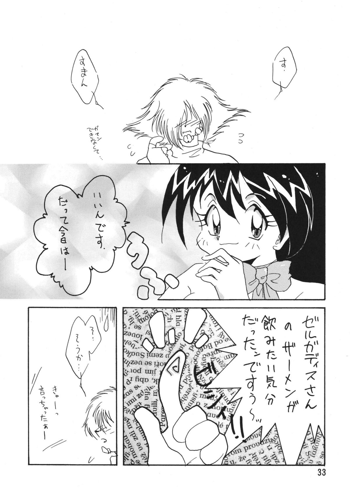SLAYERS ADULT 4