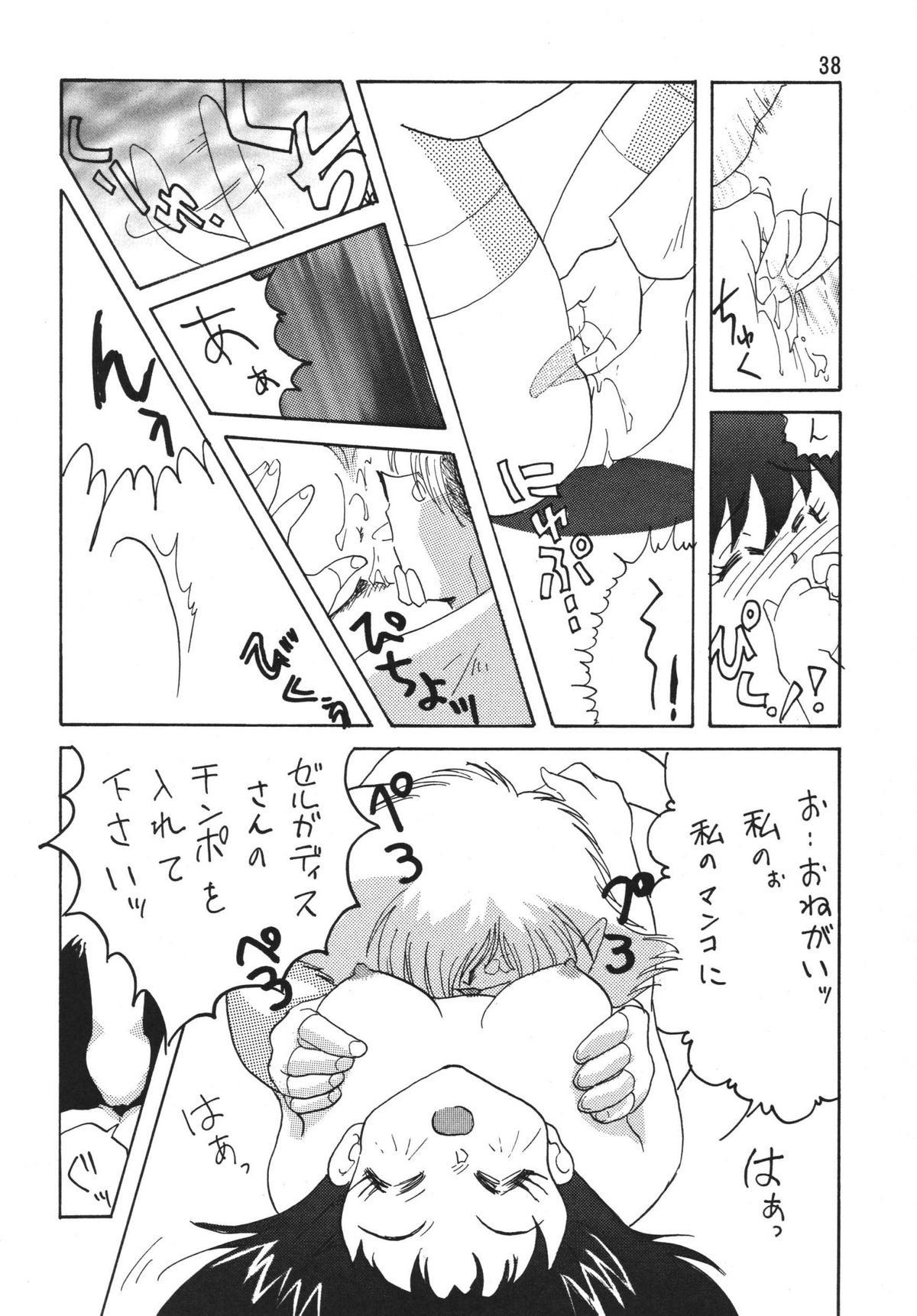 SLAYERS ADULT 4