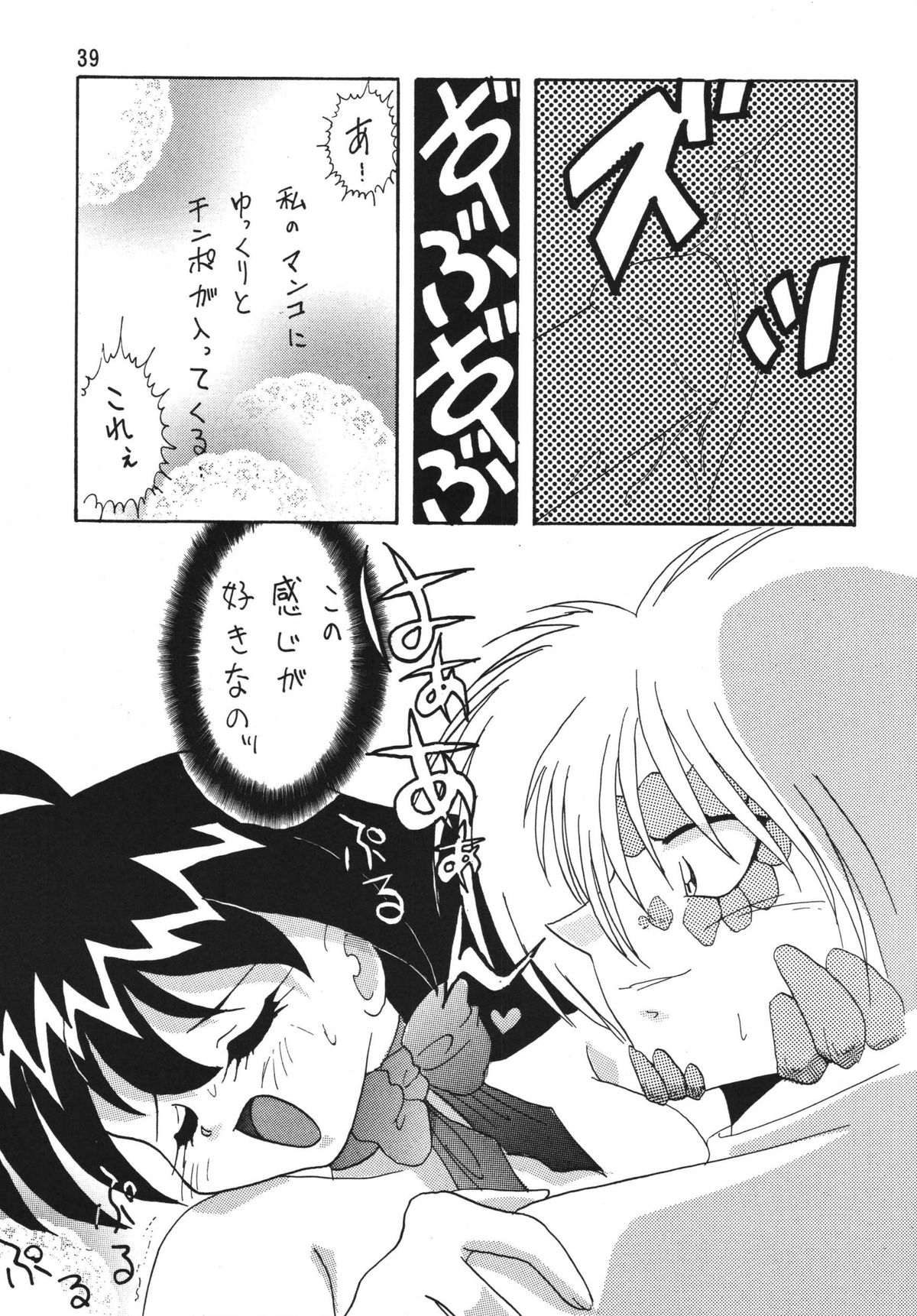 SLAYERS ADULT 4