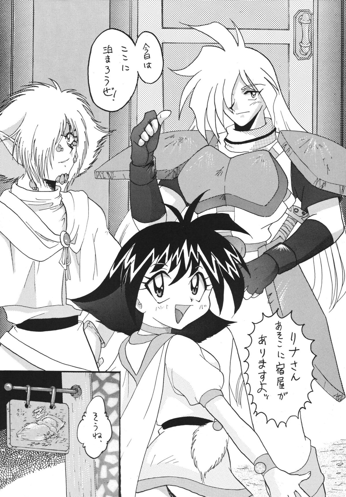 SLAYERS ADULT 4