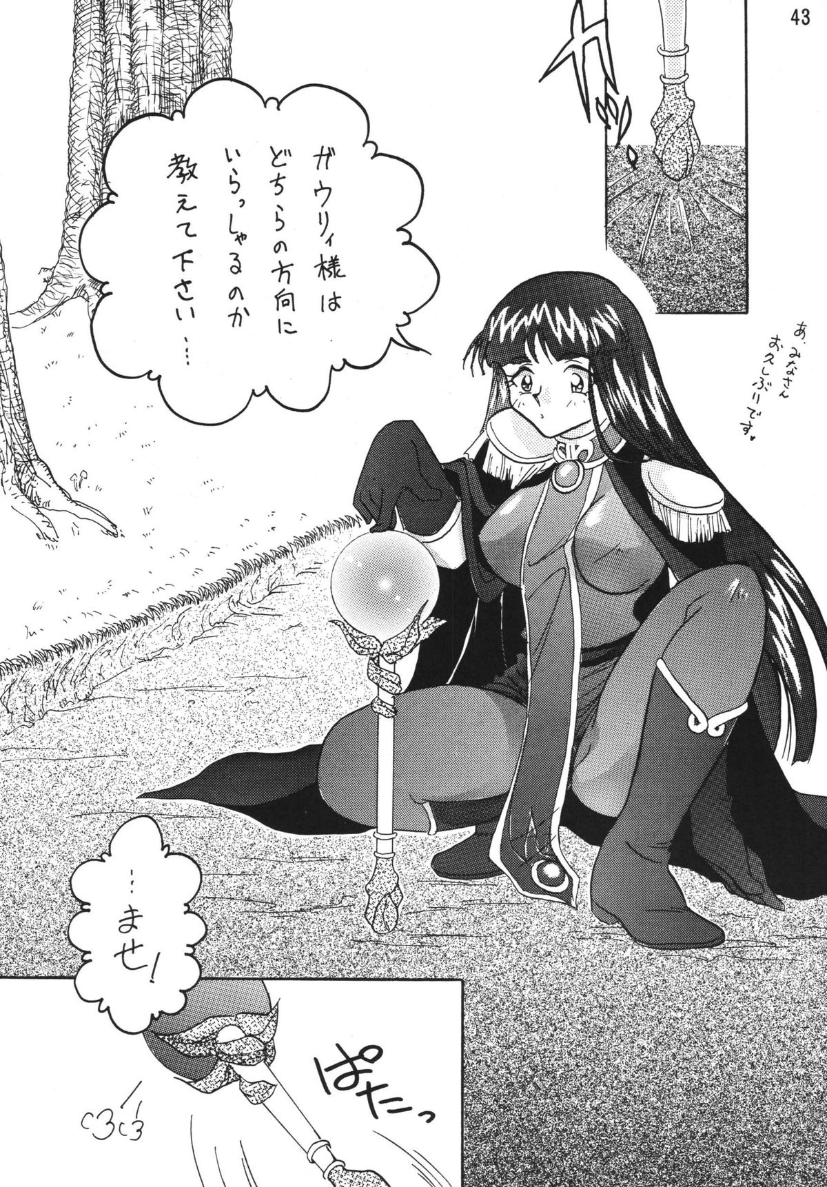 SLAYERS ADULT 4