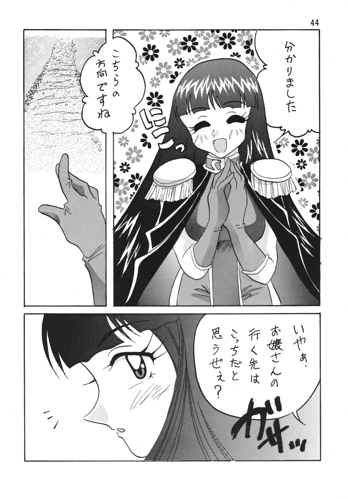 SLAYERS ADULT 4