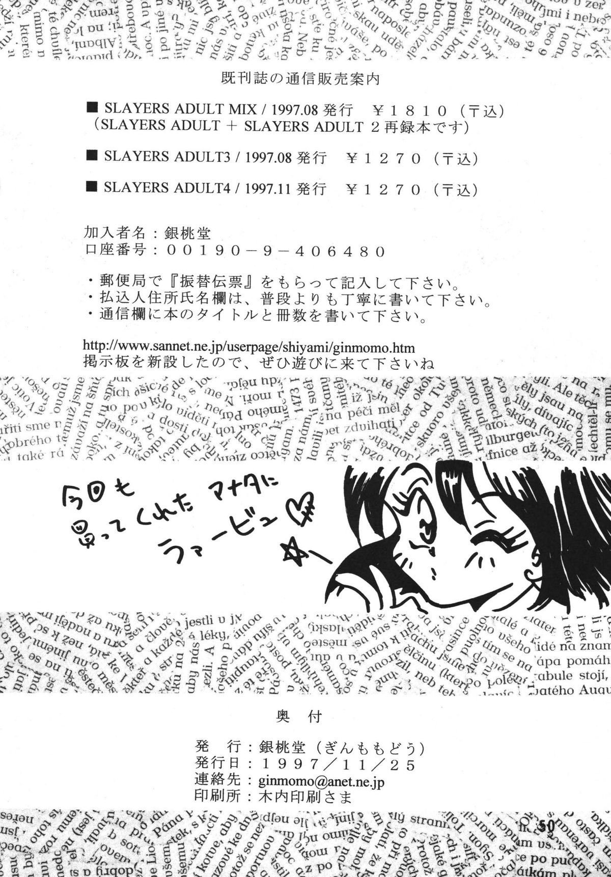 SLAYERS ADULT 4