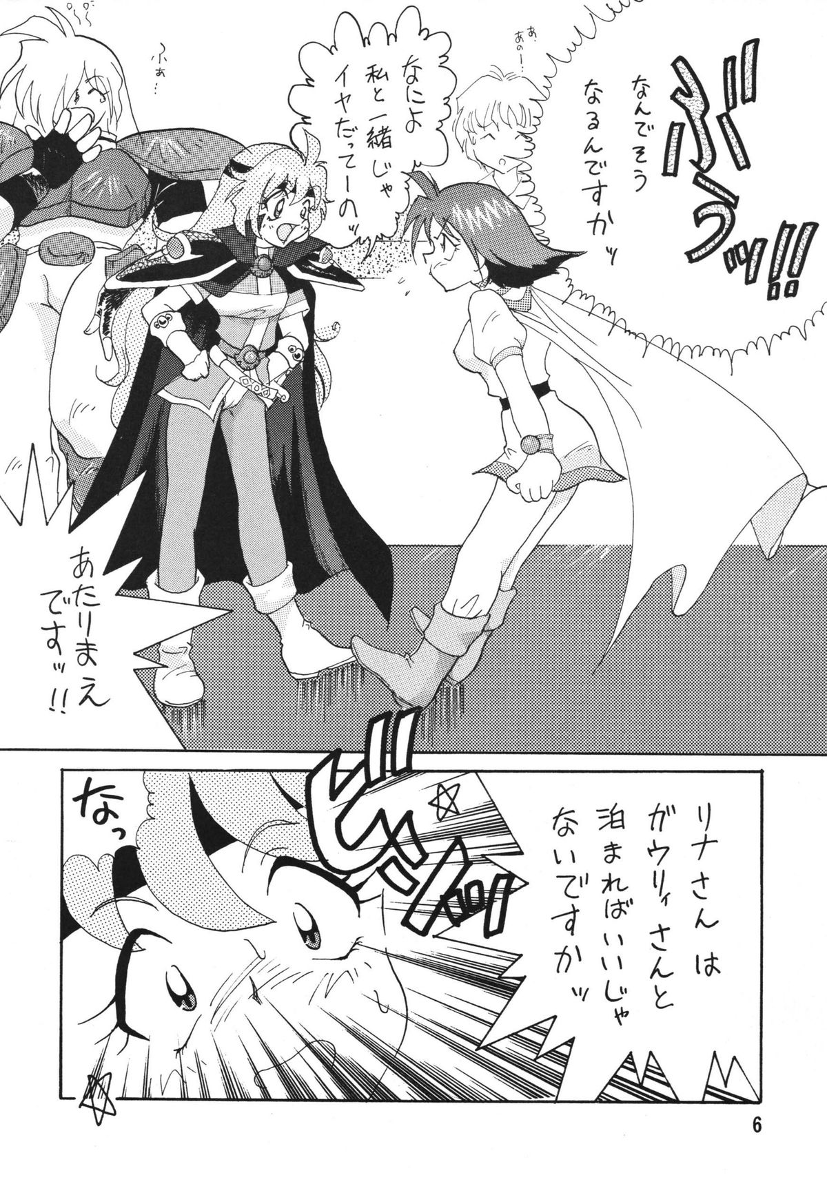 SLAYERS ADULT 4