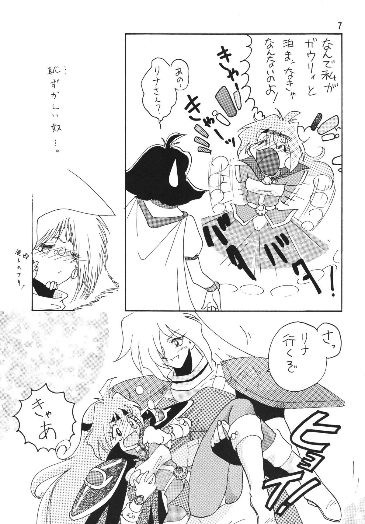 SLAYERS ADULT 4