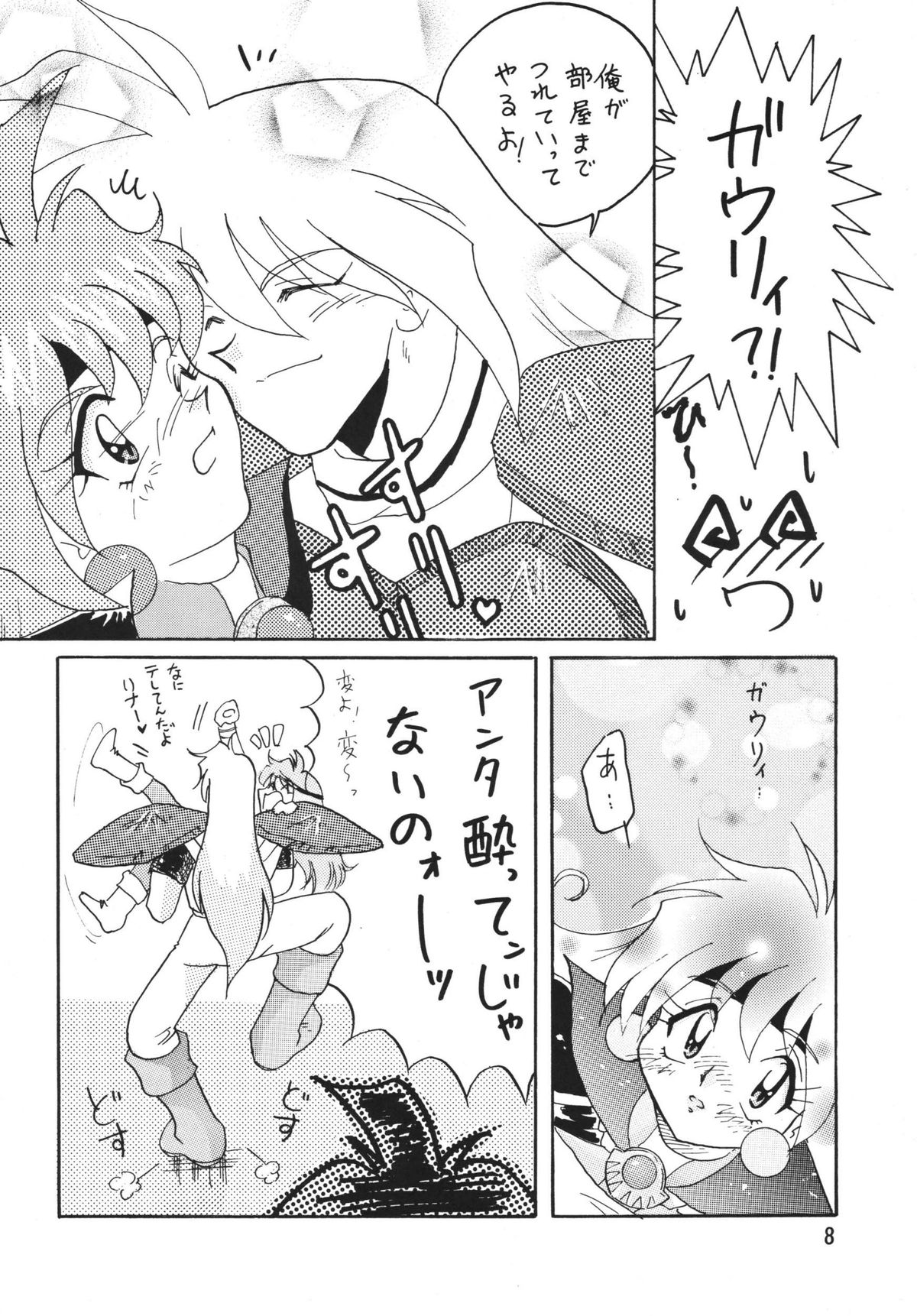 SLAYERS ADULT 4