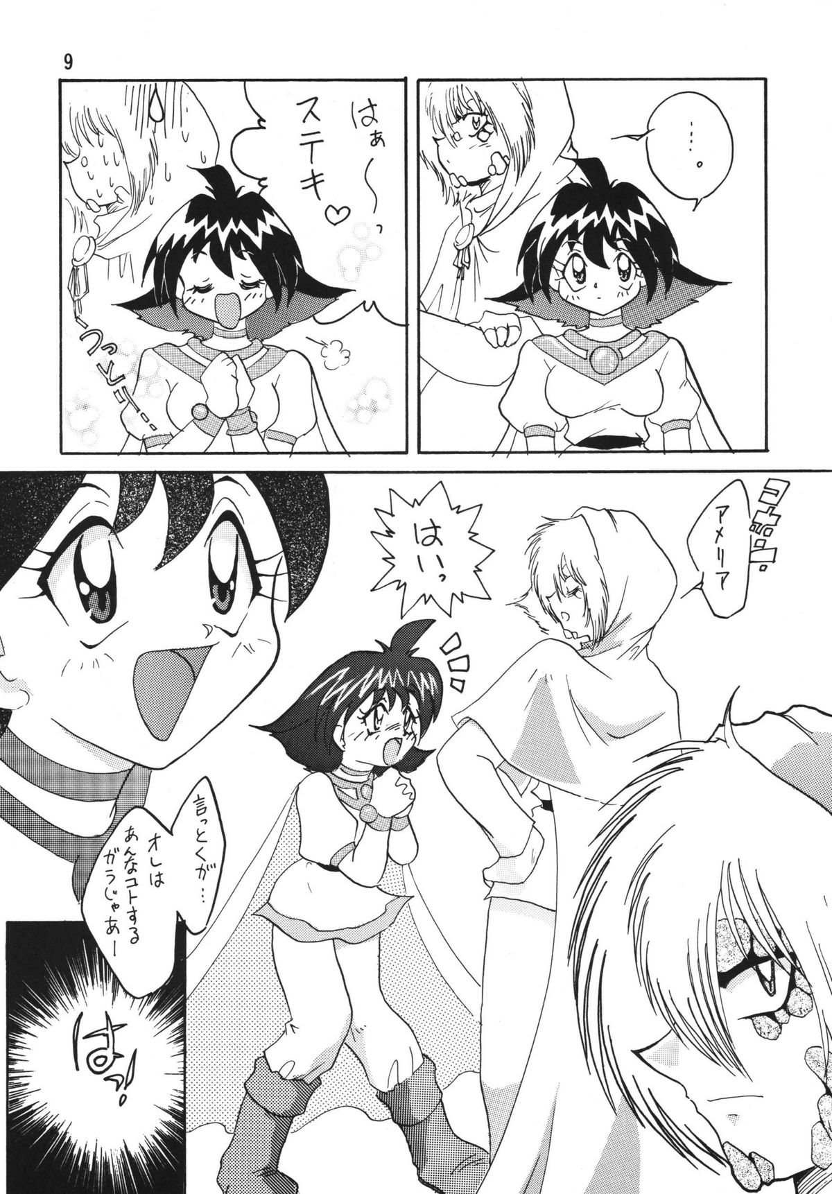 SLAYERS ADULT 4