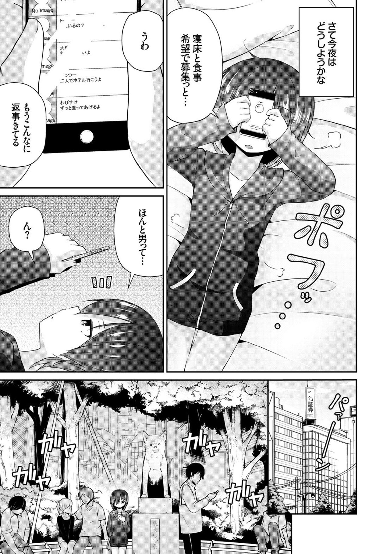 コミックヨーロッパVol。 7