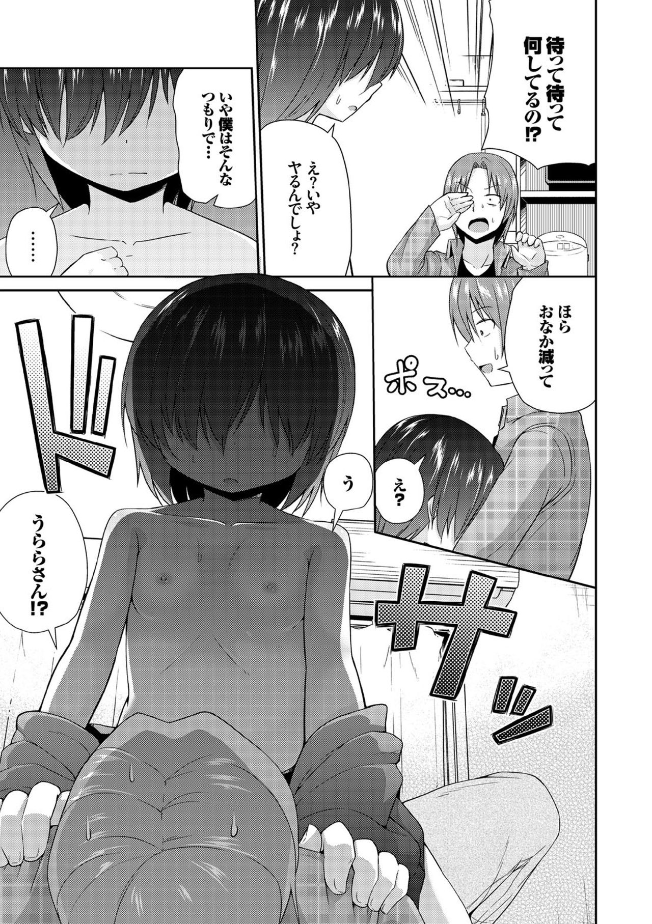 コミックヨーロッパVol。 7
