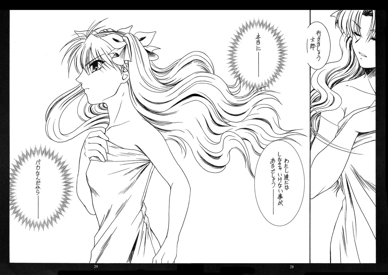 PERDITIONへの道後篇