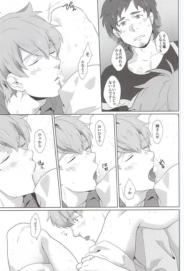 照さん大石井です！
