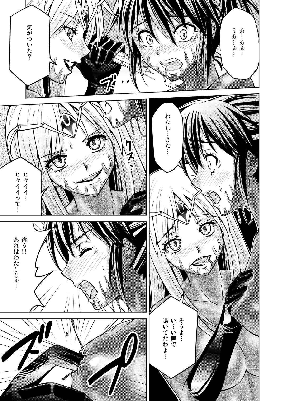 とくぼうせんたいダイナレンジャー〜ヒロインかいらくせんのうけいかく〜Vol.17 / 18