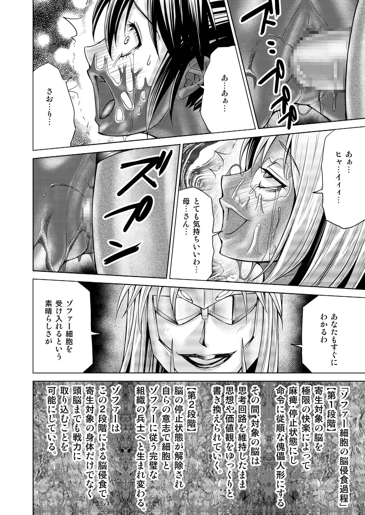 とくぼうせんたいダイナレンジャー〜ヒロインかいらくせんのうけいかく〜Vol.17 / 18