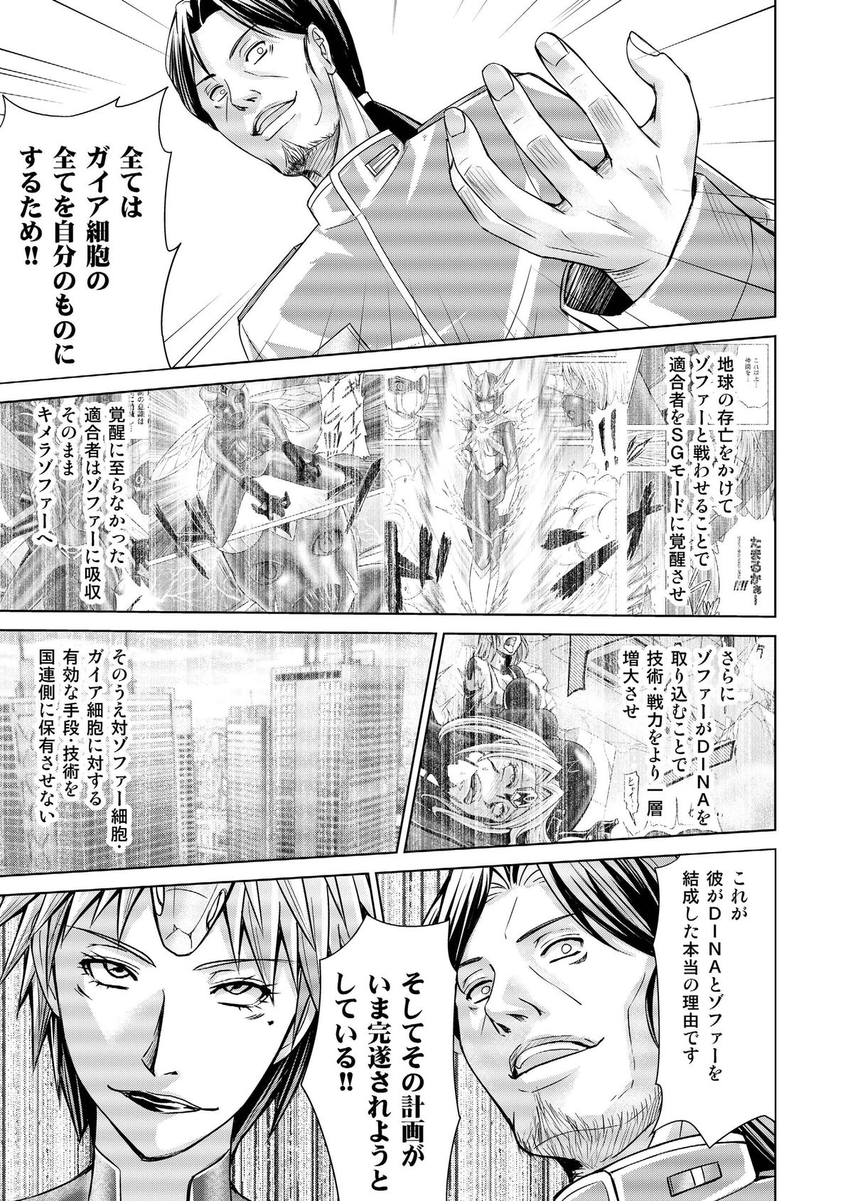 とくぼうせんたいダイナレンジャー〜ヒロインかいらくせんのうけいかく〜Vol.17 / 18