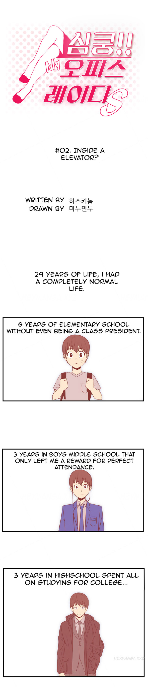 私のオフィスCh.1-38